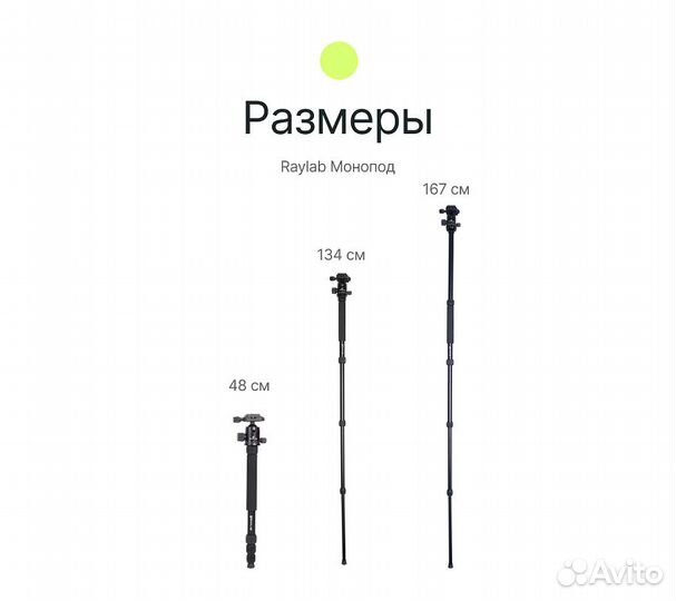 Штатив Raylab Pro 75 алюминиевый сплав (с головой)