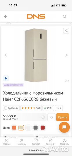 Холодильник Haier c2f636ccrg