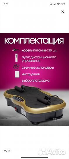 Виброплатформа новая