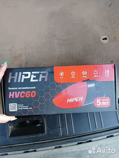 Автомобильный пылисос