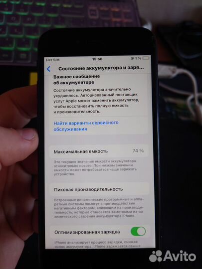 iPhone SE (2020), 128 ГБ