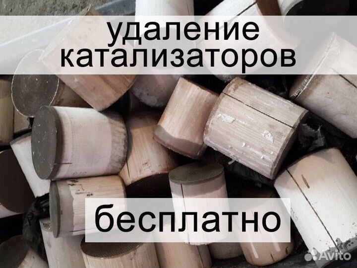 Покупка катализаторов