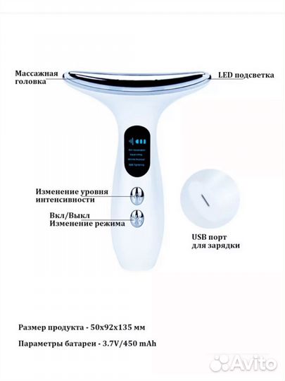 Новый микротоковый массажёр для лица и шеи