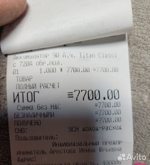 Аккумулятор