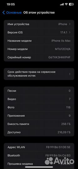 iPhone Xs Max, 256 ГБ