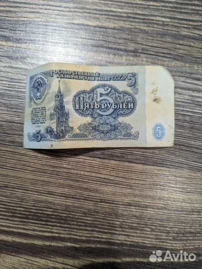 Деньги СССР 1961