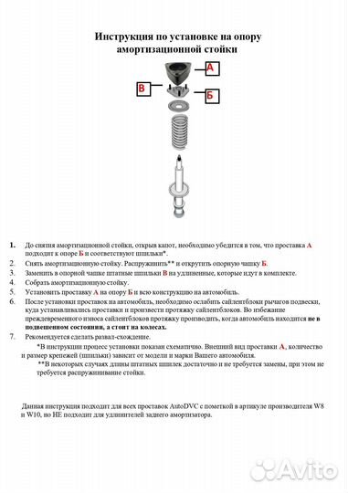 Передние проставки 30мм на Kia Quoris I 2012-2014 для увеличения клиренса