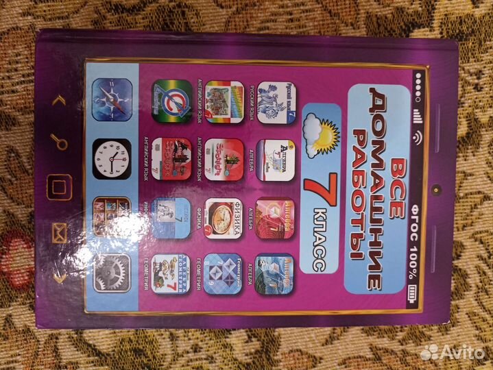 Школьные учебники, дидактические материалы