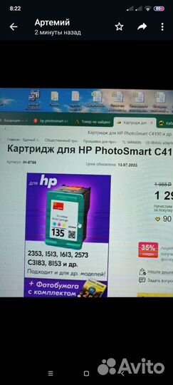 Принтер сканер копир цветной