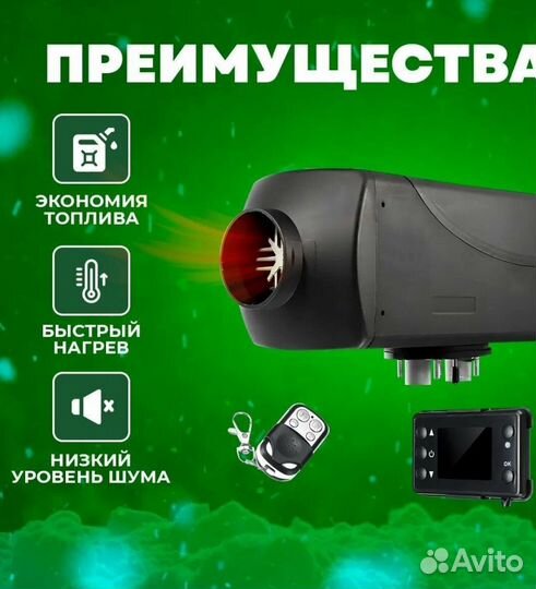 Автономный переносной отопитель 