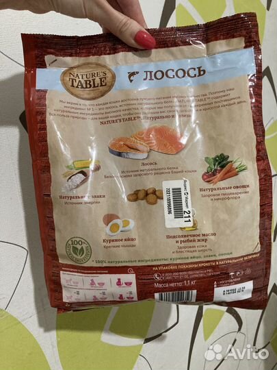 Сухой корм для кошек