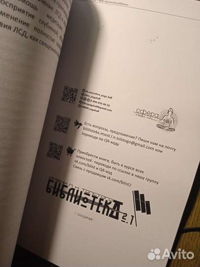 Альберт Хофман - мой трудный ребёнок