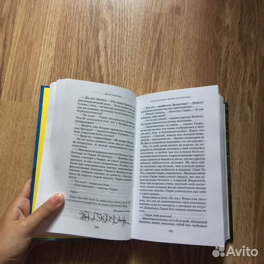 «Гарри Поттер»