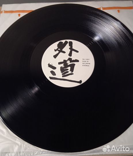 Gedo - S/T - 1974 Japan Hard Rock - 1-st Press