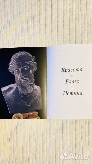 Книга О красоте. Загмайстер и Уолш