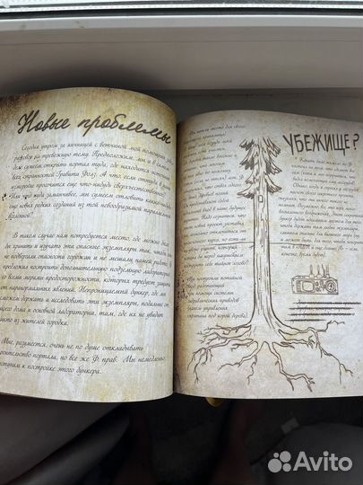 Гравити фолз дневник 3