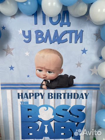 Баннер Босс Молокосос