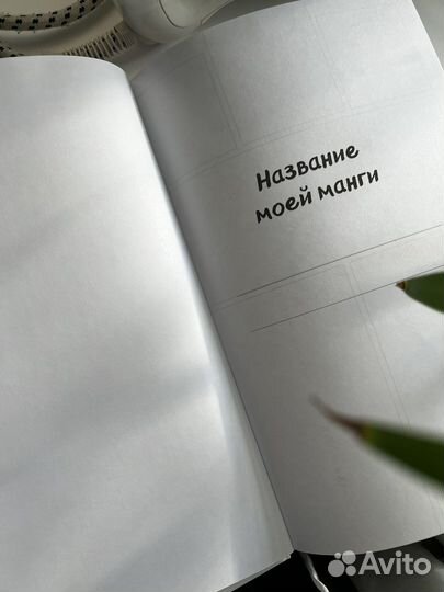 Манга книга