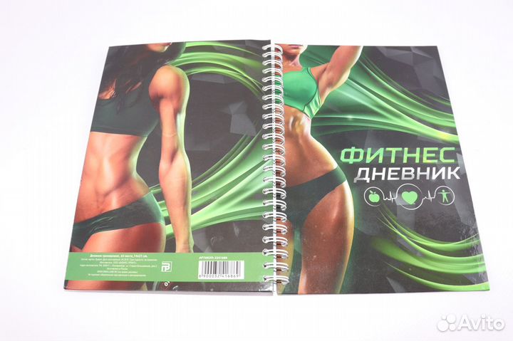 Дневник тренировок