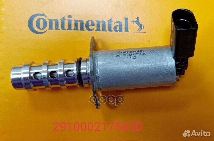 Клапан управления (распредвала) Audi/VW 06F1092