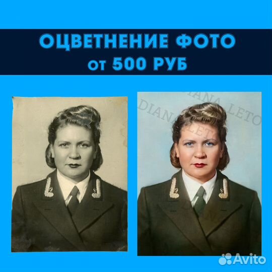 Услуги мастера фотошопа