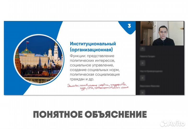 Репетитор по истории и обществознанию