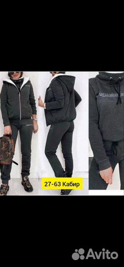 Костюм тройка