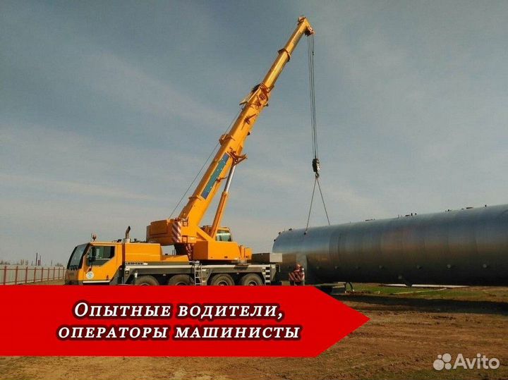 Аренда Автокрана/услуги Автокрана 70 тонн