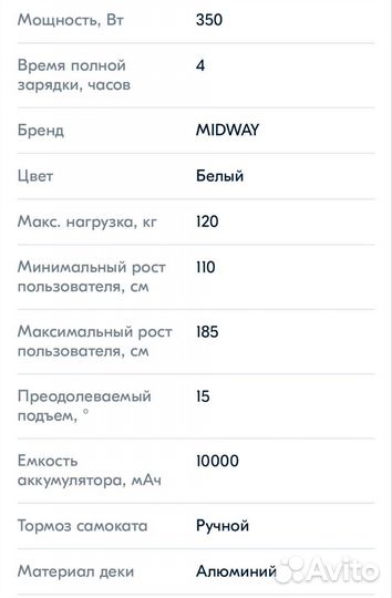 Электросамокат взрослый Midway 0809 pro