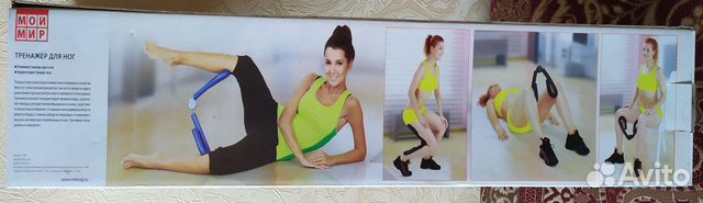 Тренажер для бедер и рук