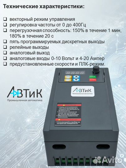 Частотный преобразователь 220 в 380 и 380-380