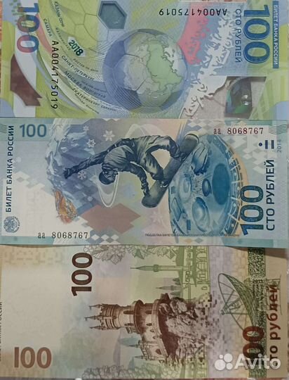 Банкнота сочи