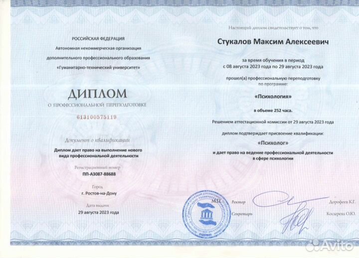 Психолог l Онлайн