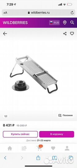 Терка для овощей Hendi