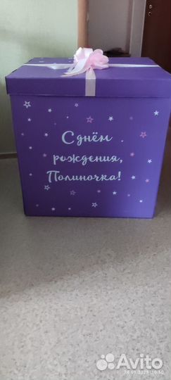 Большая коробка для шариков