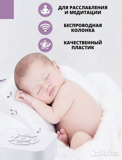 Уникальный ночник-колонка белый шум