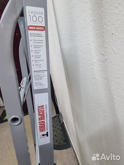 Лестница стремянка