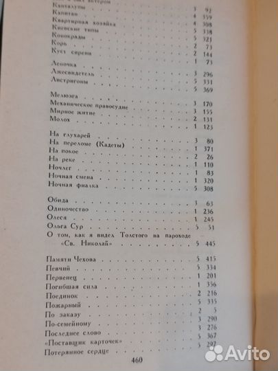 А. И. Куприн Собрание сочинений в 5 томах
