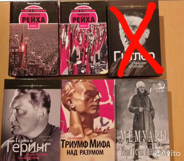Редкие книги по истории 2ой мировой войны