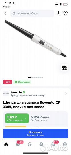 Плойка щипцы