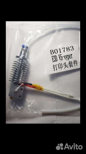 Хотенд для 3d принтера Anycubic Kobra. Ender