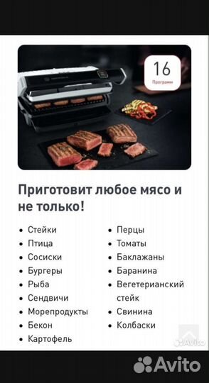 Tefal optigrill elite xl