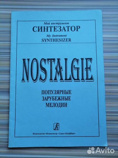 Книги по обучению музыке (ноты,сольфеджио,самоуч.)