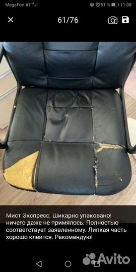 Самаклеющая платка для кож. зам. вещей