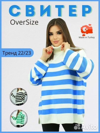 Свитер с горлом