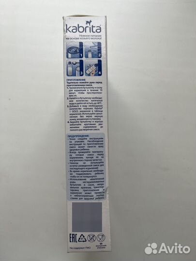 Детская смесь Kabrita Gold 0-6 м