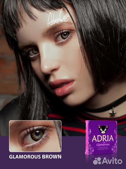 Линзы Адрия Glamorous brown Карие от 0.00 до -10
