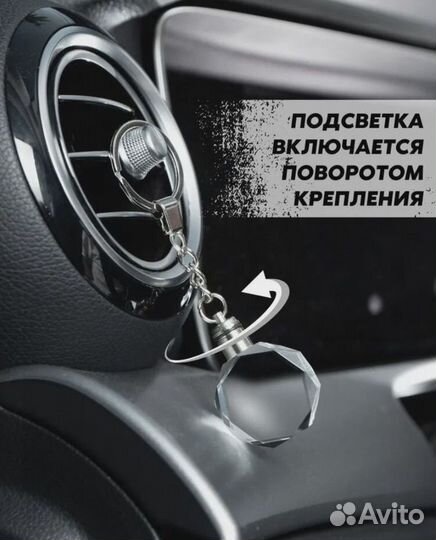 Брелок автомобильный с подсветкой Toyota