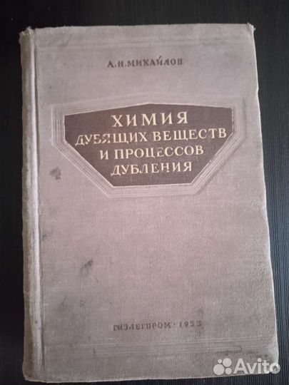 Техническая книга