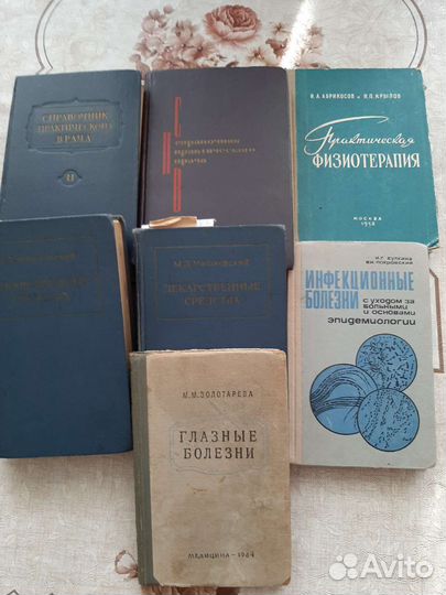 Медицинская литература